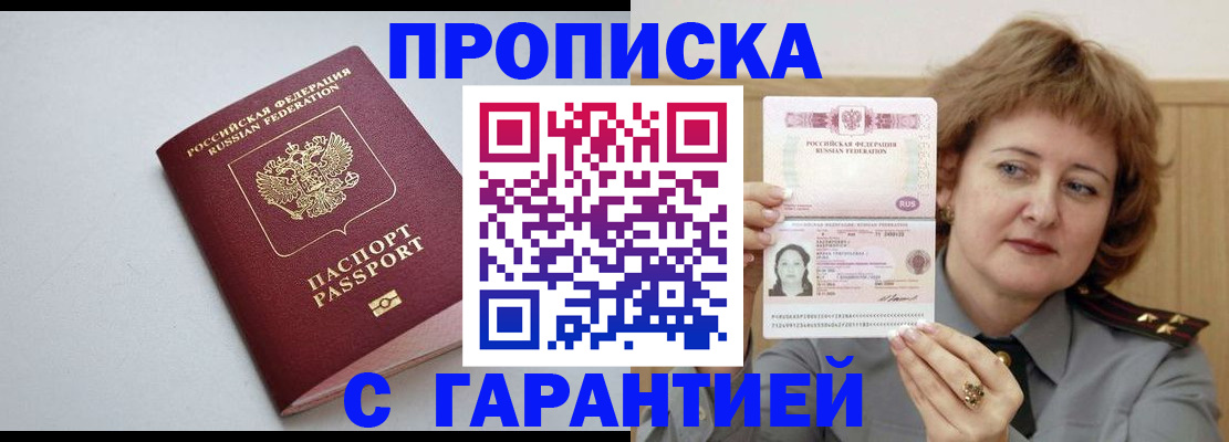 прописка для школы в Богучаре