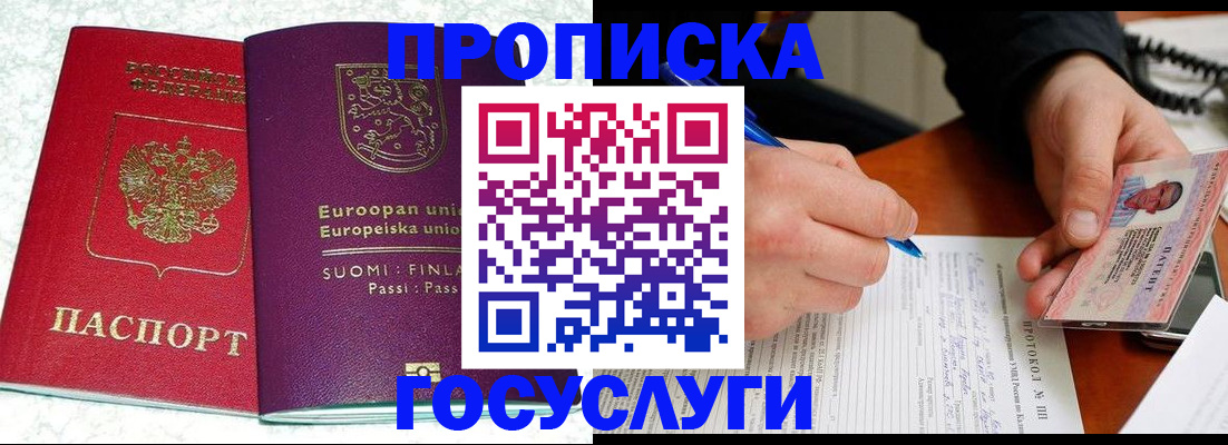 регистрация в Богучаре